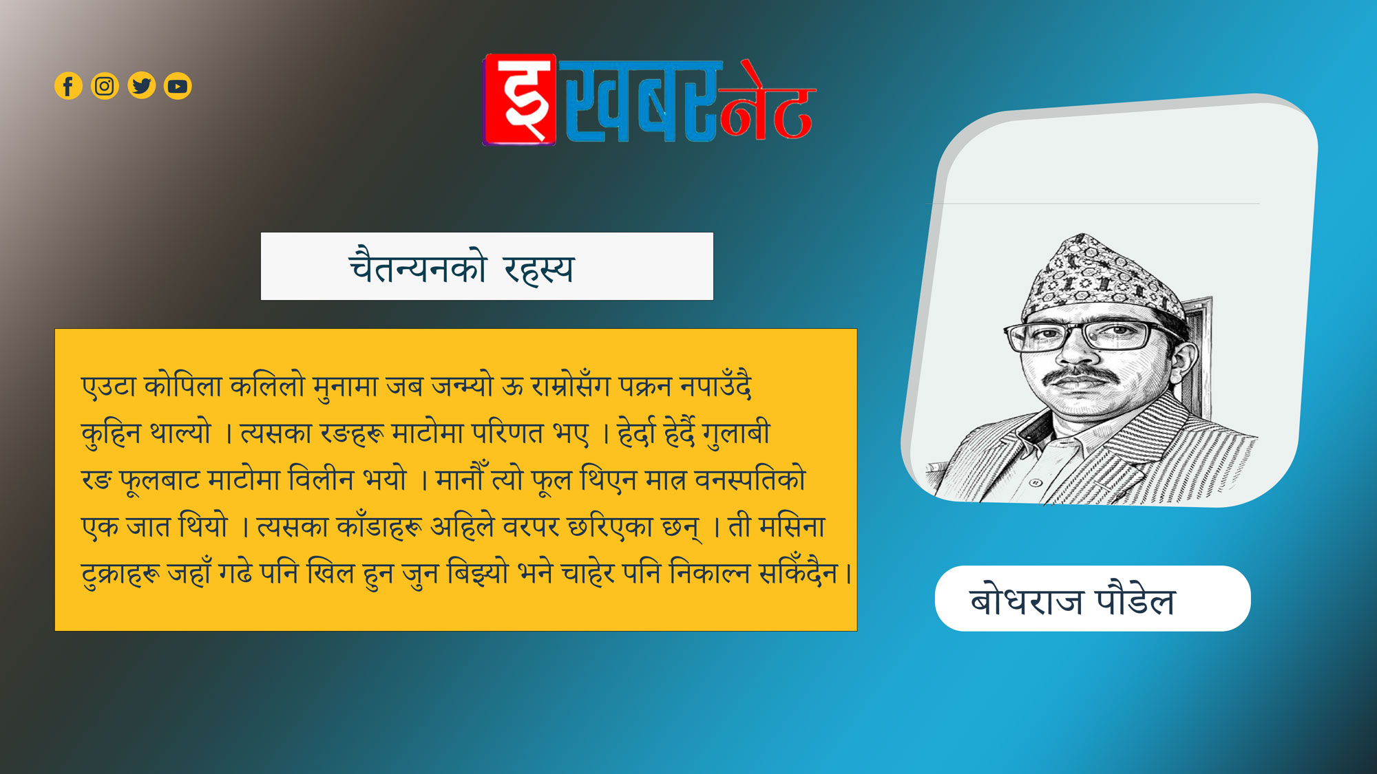  निबन्ध 