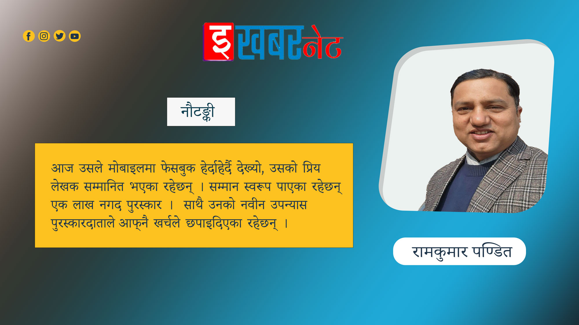 लघुकथा