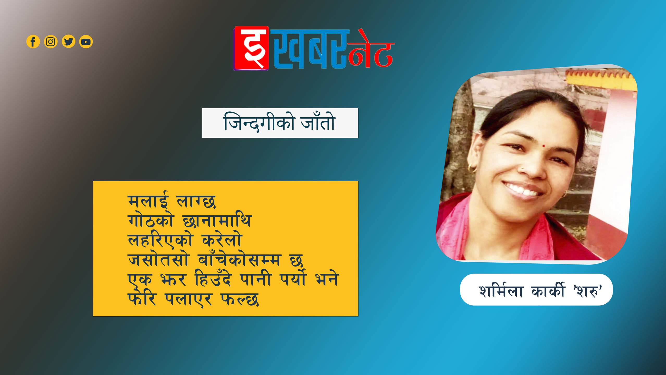  कविता 