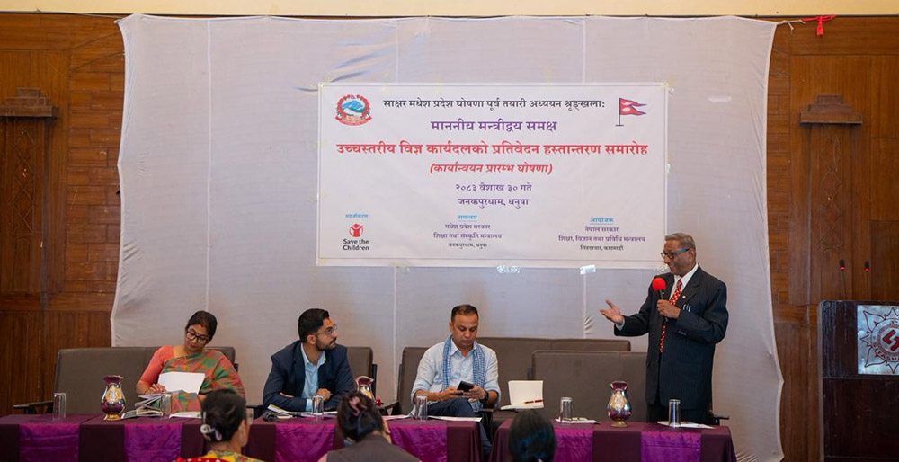 साक्षर मधेश प्रदेश तयारी सम्बन्धी उच्चस्तरीय विज्ञ कार्यदलको प्रतिवेदन हस्तान्तरण