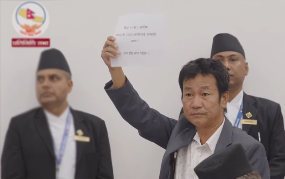 हर्क साम्पाङले संसदमा आज पनि देखाए पर्चा