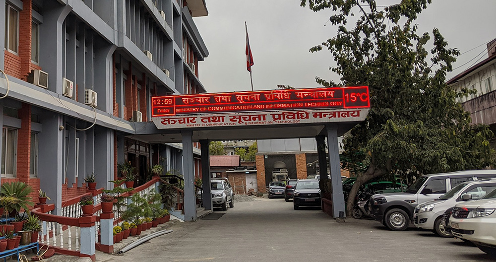 नेपाल दूरसञ्चार प्राधिकरणको अध्यक्ष र सदस्यका लागि दरखास्त आह्वान