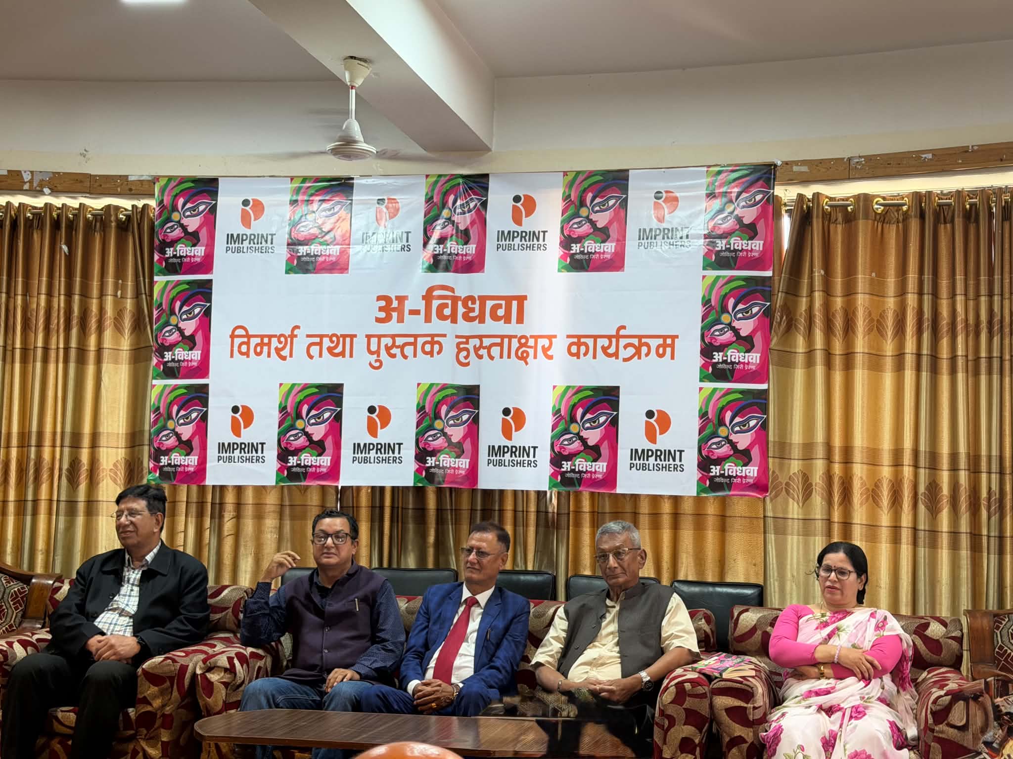 साहित्यकार गोविन्द गिरीप्रेरणाको ‘अ–विधवा’माथि विमर्श