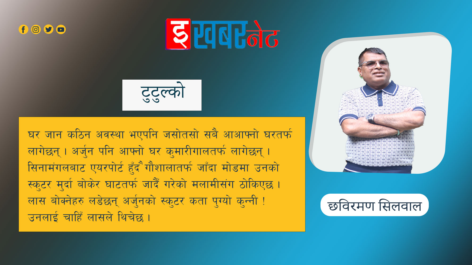 लघुकथा
