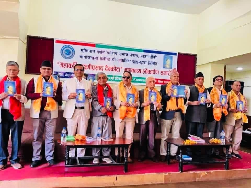 दाहालको ‘महाकवि लक्ष्मीप्रसाद देवकोटा’ महाकाव्य लोकार्पित