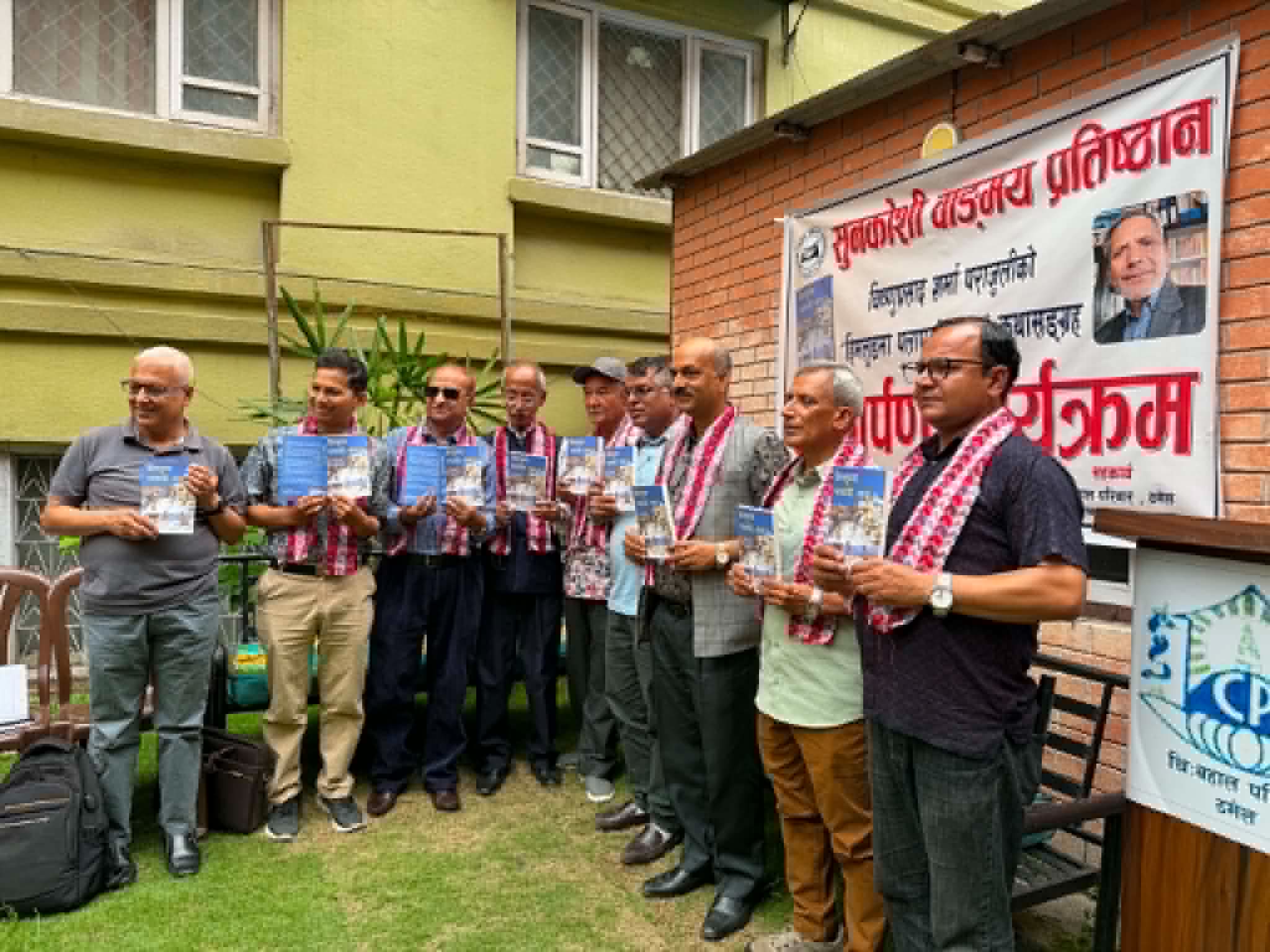 पराजुलीको ‘हिमलुङमा पलाएको माया’ लोकार्पण र सम्बाद कार्यक्रम सम्पन्न