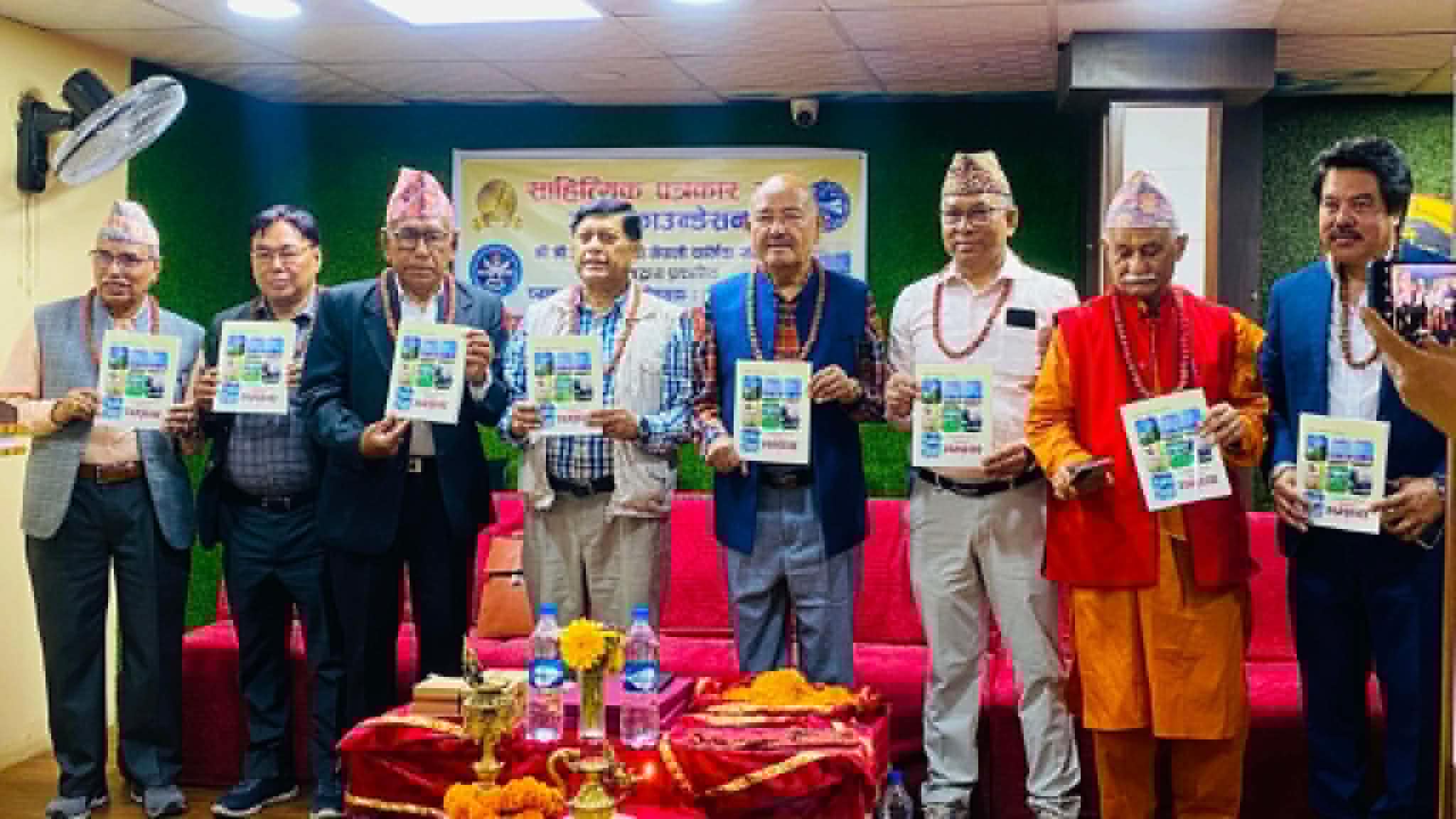 कोलकाताबाट प्रकाशित ‘सम्झना’ पत्रिका लोकार्पित
