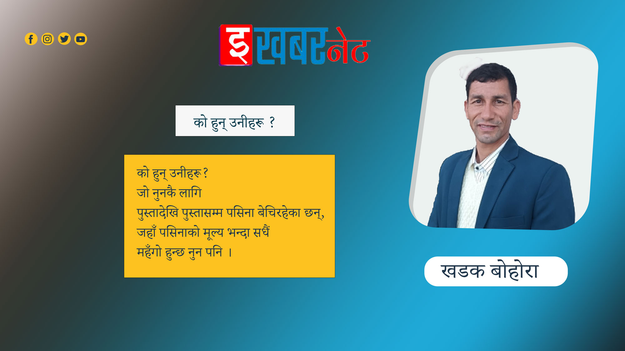 कविता