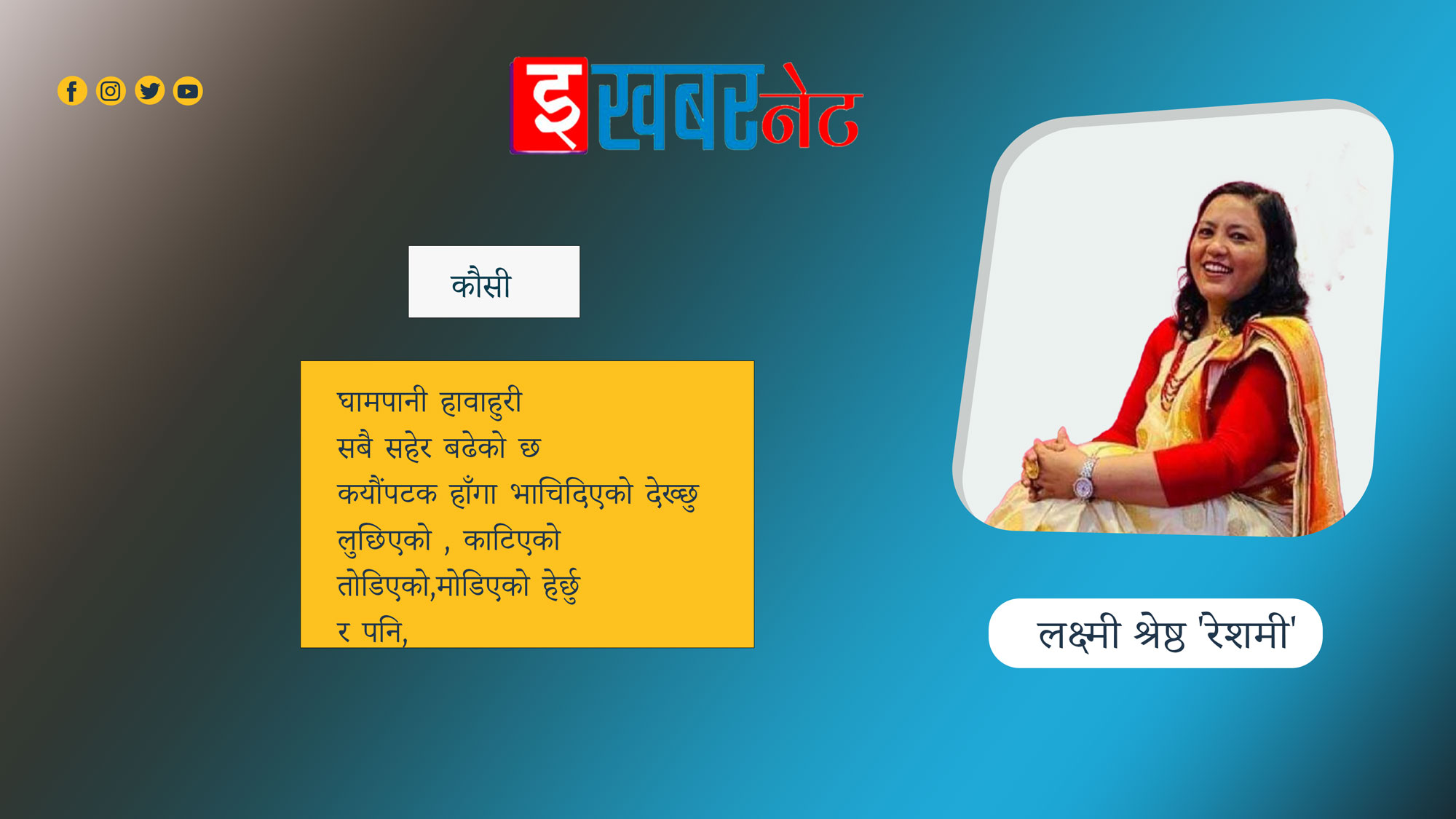  कविता 