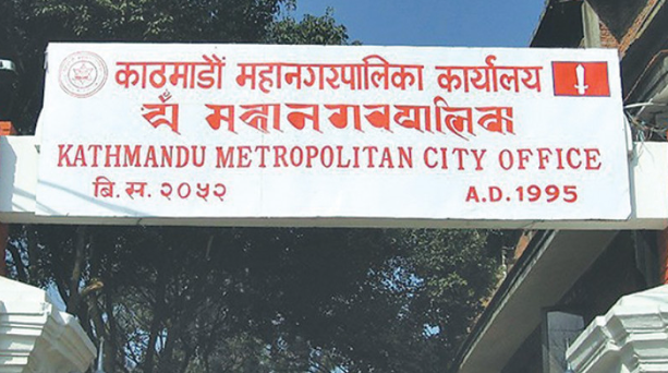 काठमाडौं महानगरपालिकाद्वारा कक्षा ११ र १२ को छात्रवृत्ति परीक्षाको आवेदन खुला