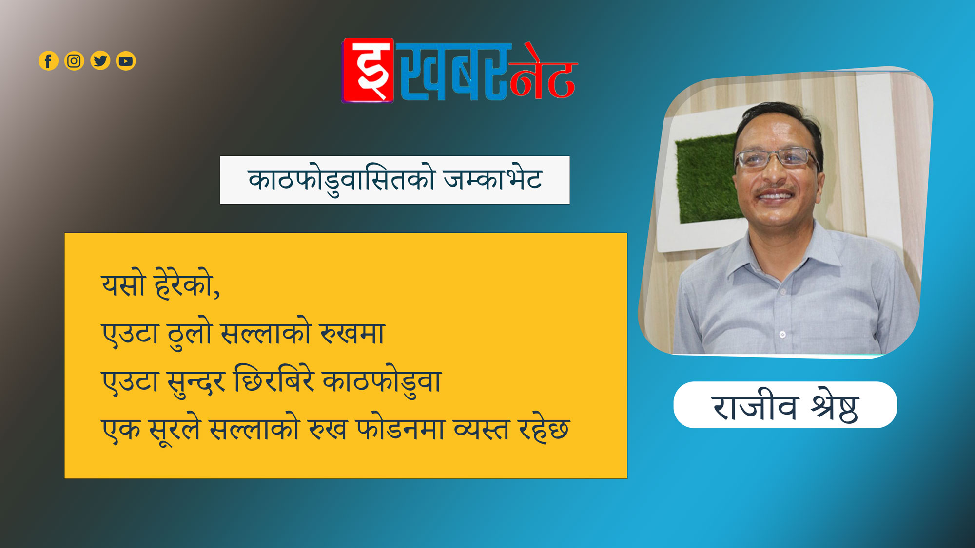 कविता