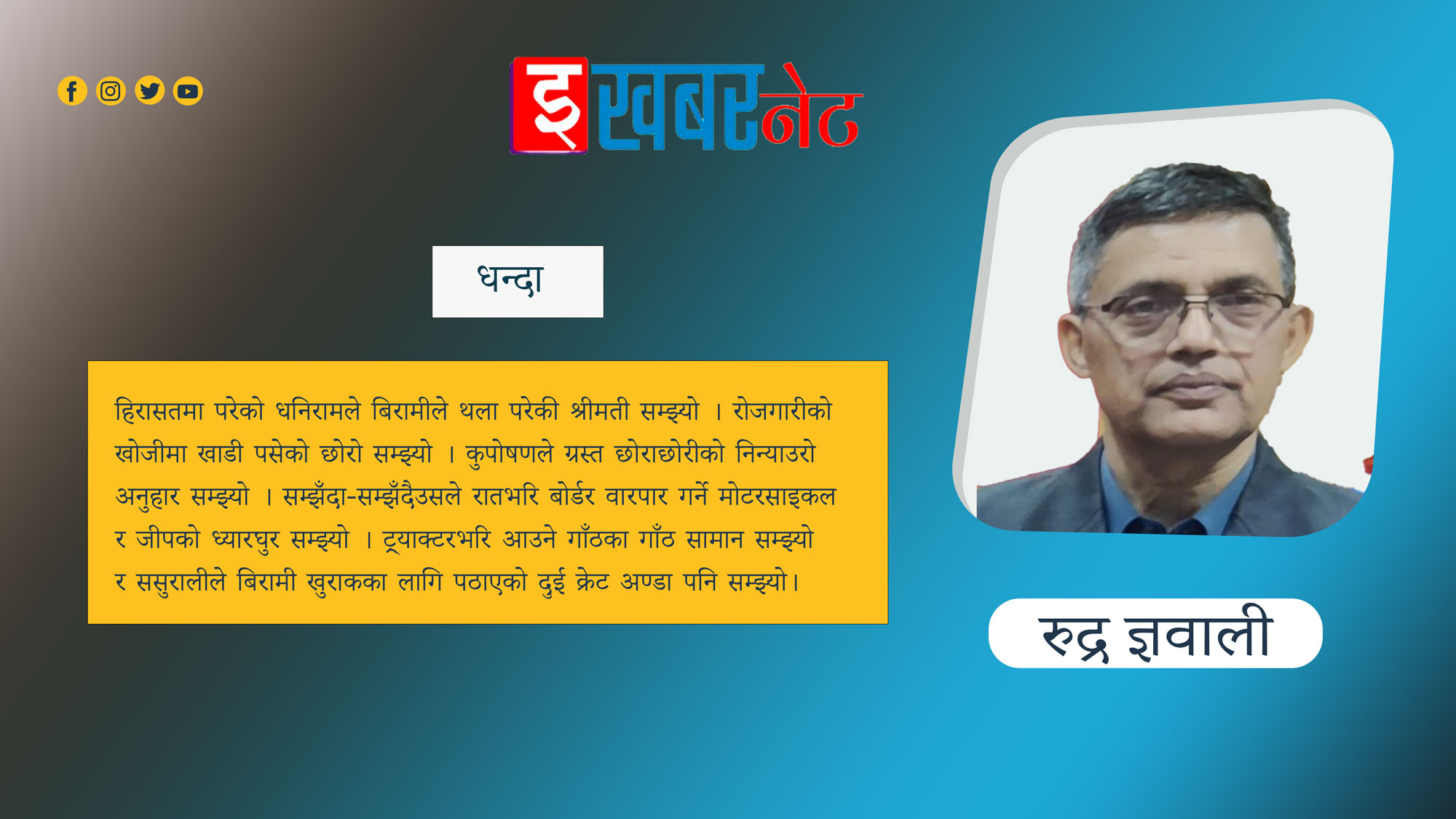 लघुकथा