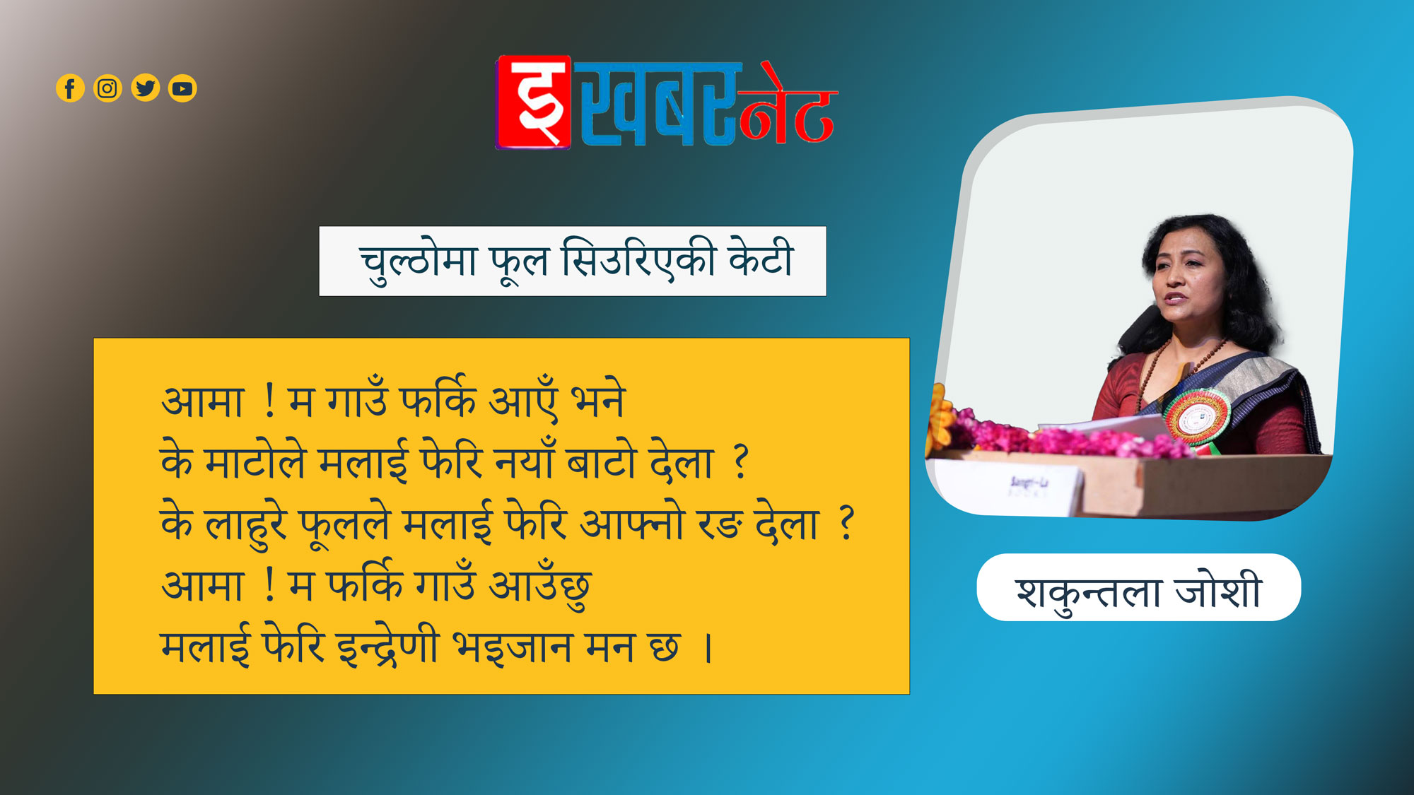 कविता