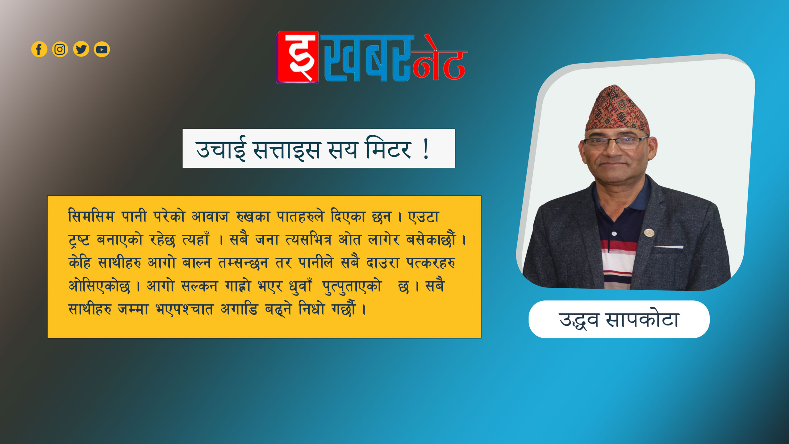 नियात्रा