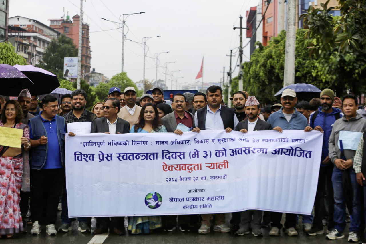 विश्वभर प्रेस स्वतन्त्रता दिवसको अबसरमा माइतिघरमा ऐक्यवद्धता र्‍याली (तस्बिरसहित)