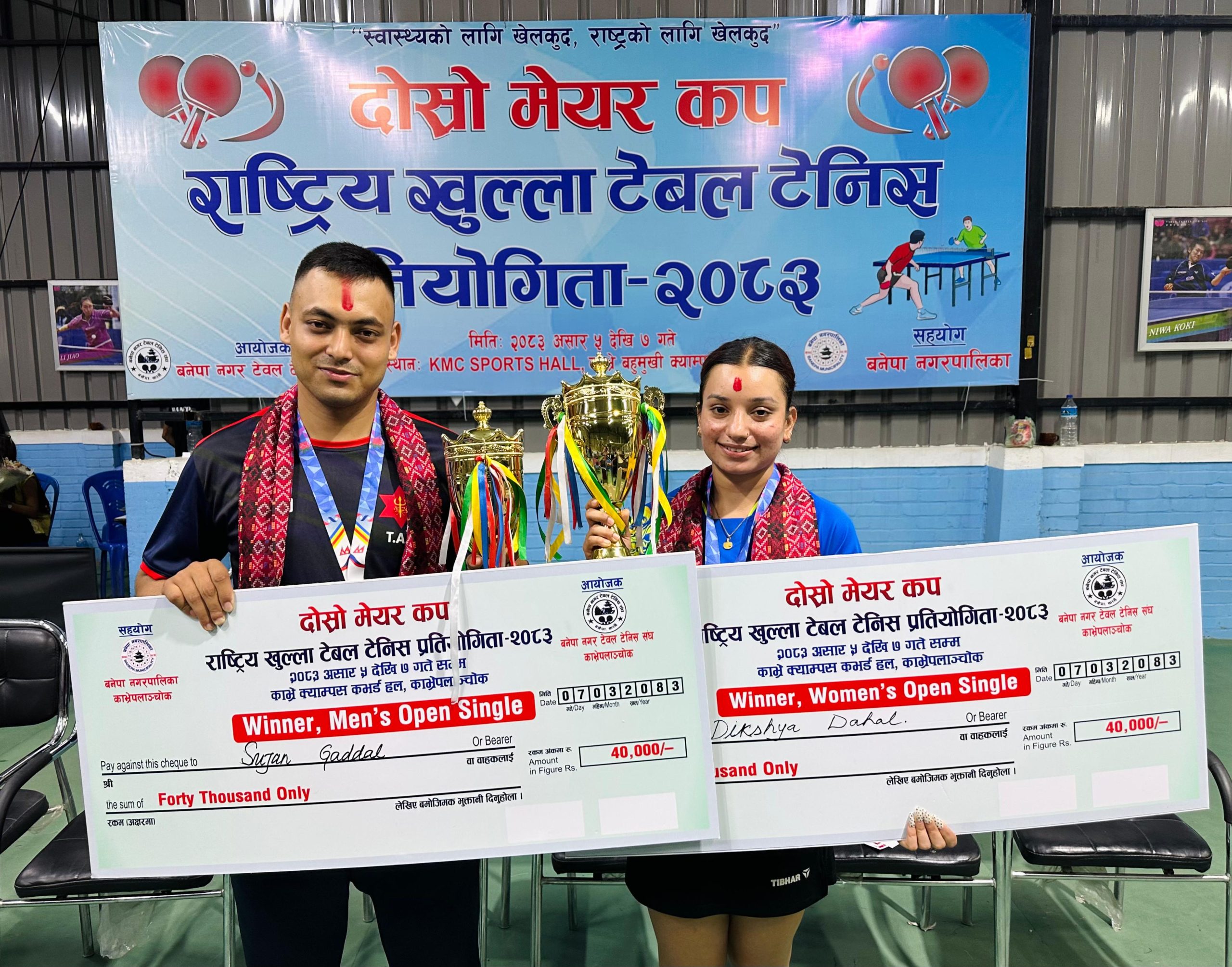 सुजन र दीक्षा च्याम्पियन