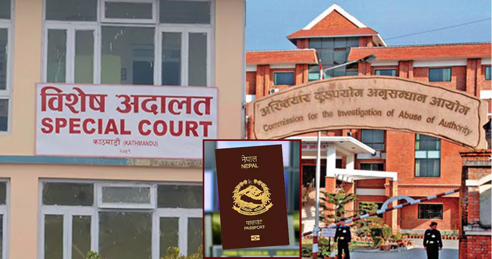 राहदानी खरिद प्रकरणमा विभाग महानिर्देशक अर्यालसहित १६ जना विरुद्ध मुद्धा दायर