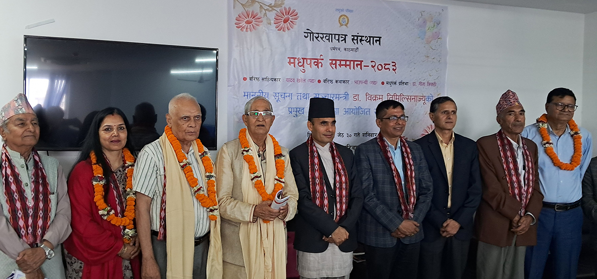 ‘मधुपर्क सम्मान’बाट तीन साहित्यकार सम्मानित