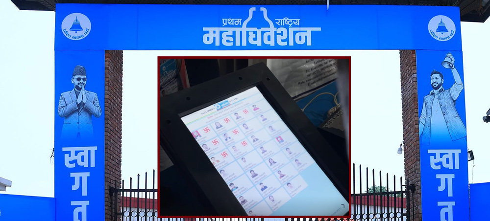 रास्वपाको पदाधिकारी निर्वाचनको तालिका सार्बजनिक
