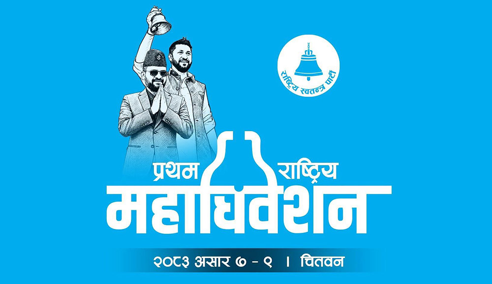 रास्वपाको मतदान राति साढे ८ बजेदेखि शुरु हुने
