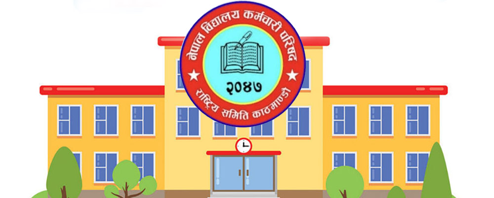समुदायिक विद्यालयमा कार्यरत कर्मचारीले राखे तलब वृद्धिसहितका माग, पुरा नभए आन्दोलन गर्ने चेतावनी