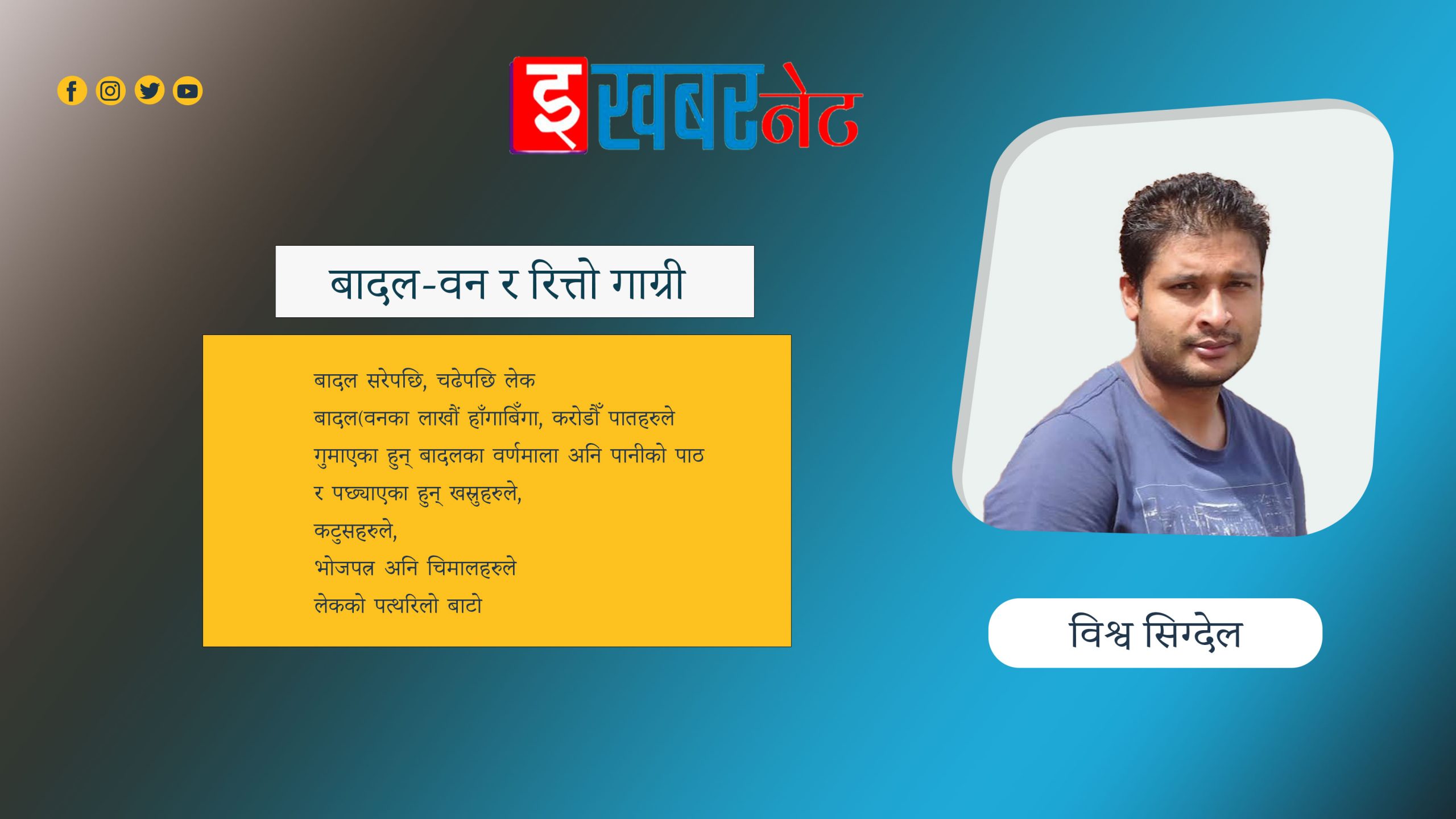 कविता