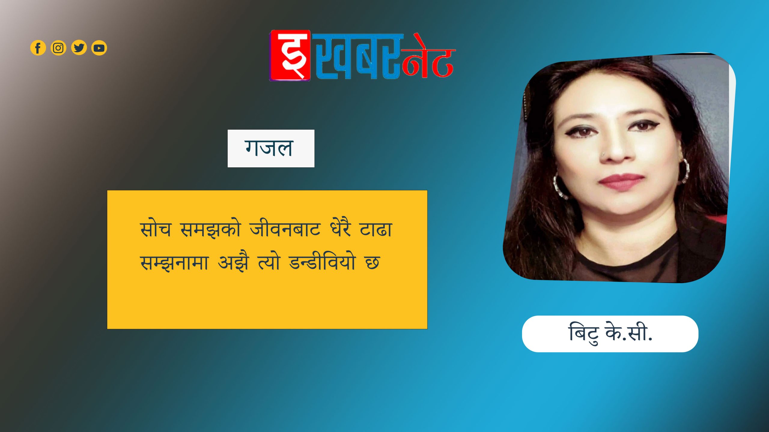 गजल