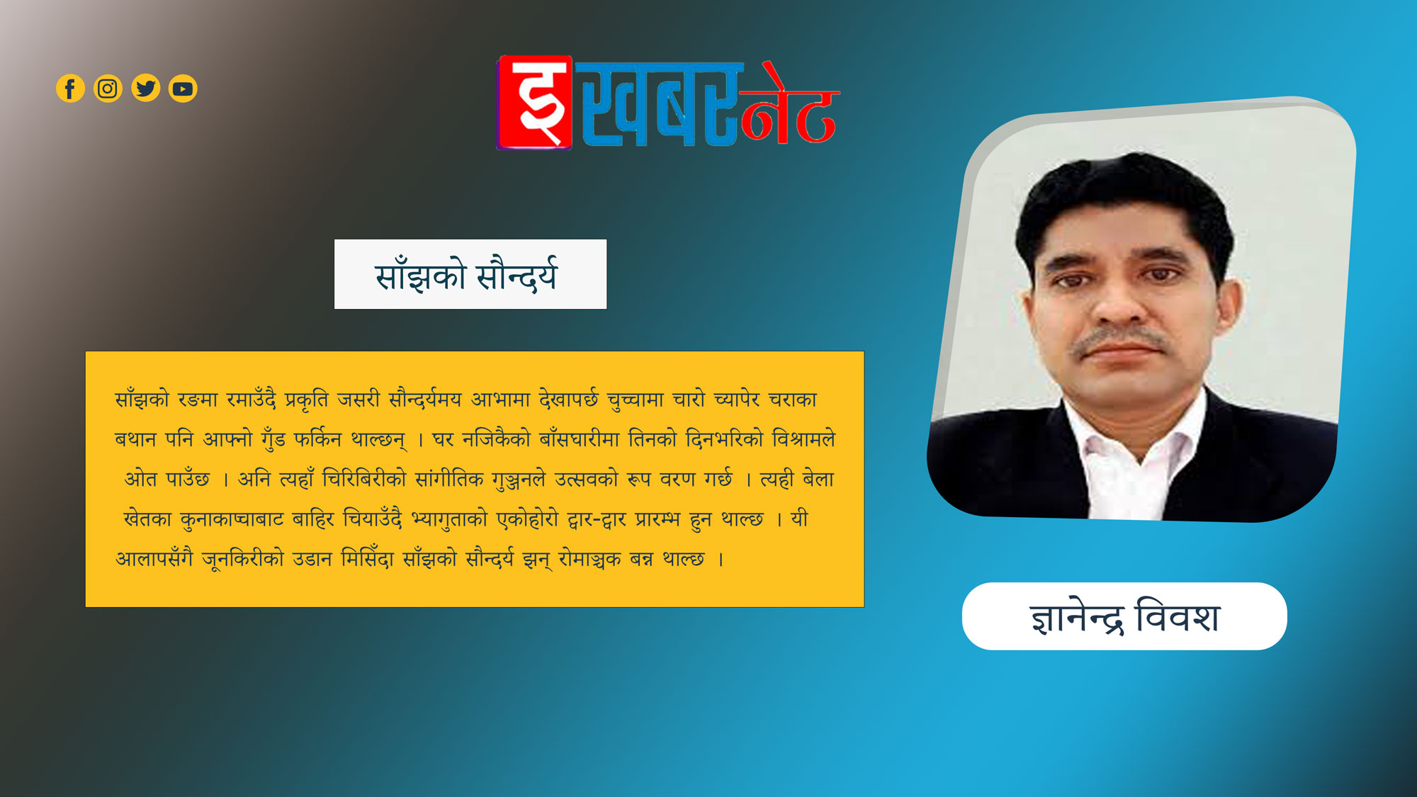 निबन्ध