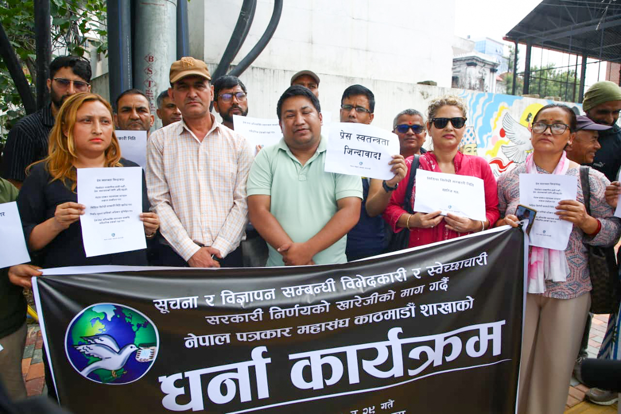 नेपाल पत्रकार महासंघद्वारा विरोध प्रदर्शन