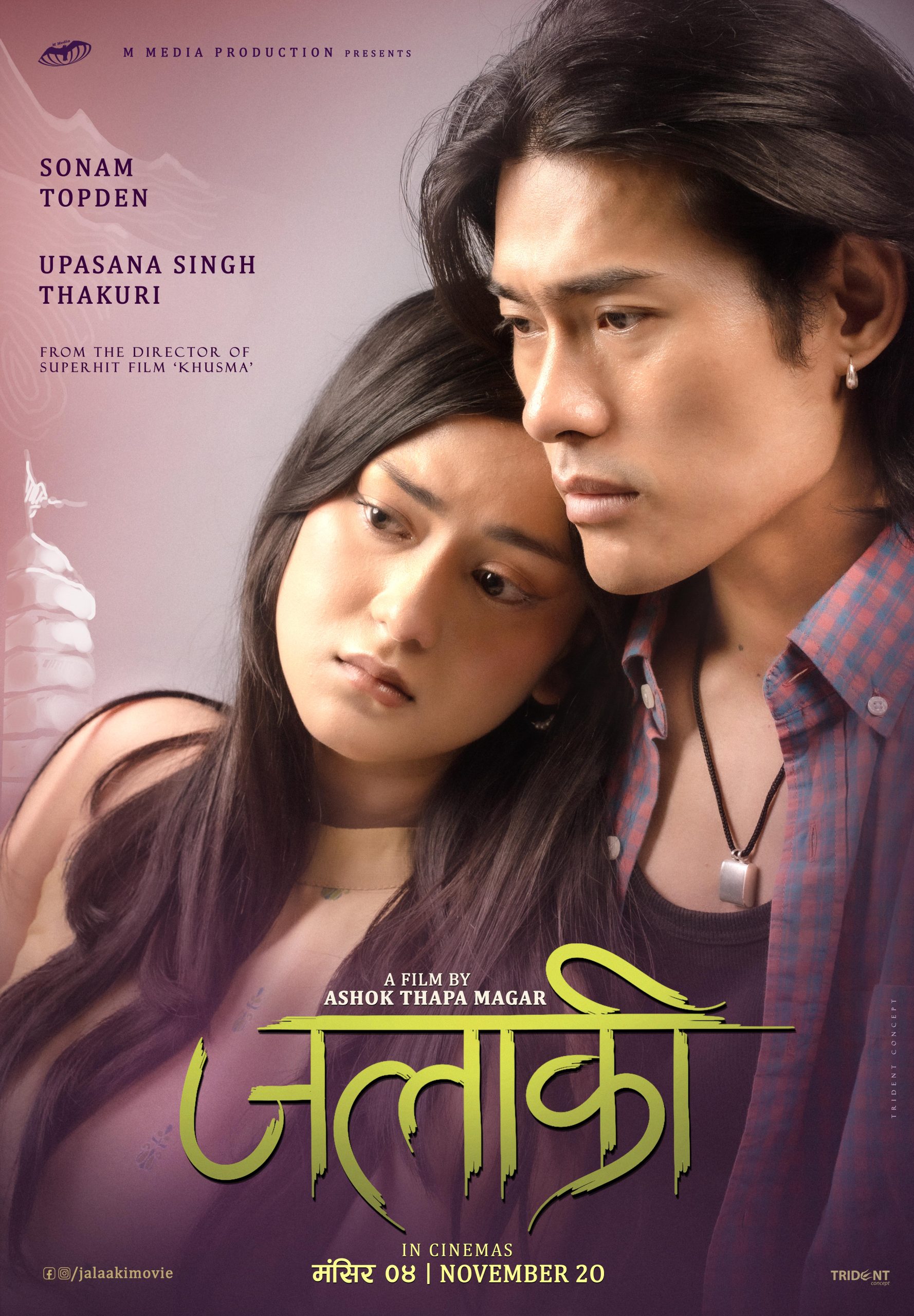‘खुस्मा’पछि निर्देशक अशोक थापा मगरको नयाँ सिनेमा ‘जलाकी’ मंसिर ४ मा प्रदर्शन हुँदै