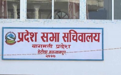 बागमती प्रदेशसभामा नीति कार्यक्रमबारे आजदेखि छलफल