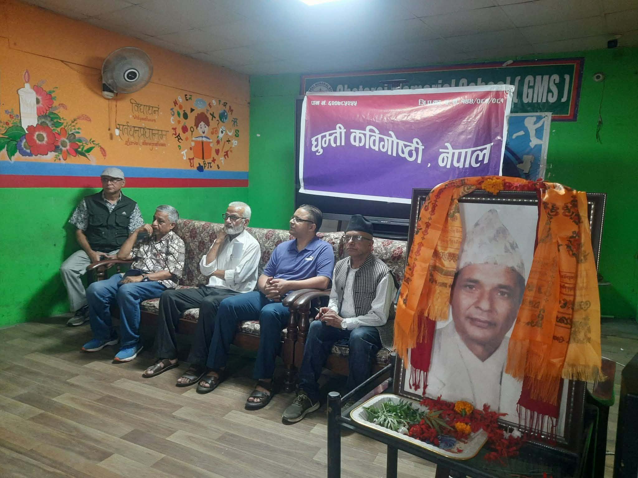 घटराज स्मृति दिवसमा घुम्ती कवि गोष्ठी