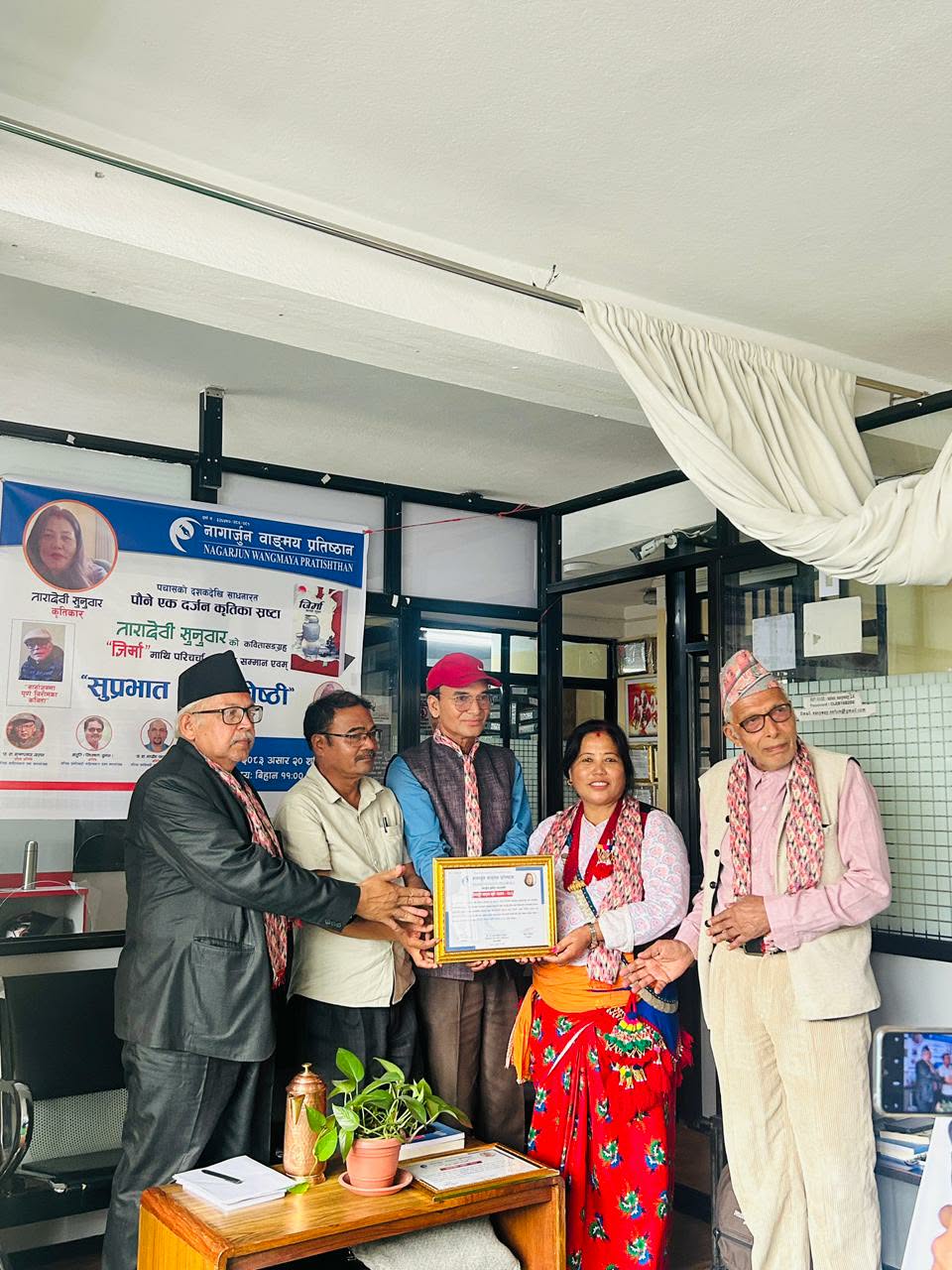 जिर्मा माथि परिचर्चा सम्पन्न