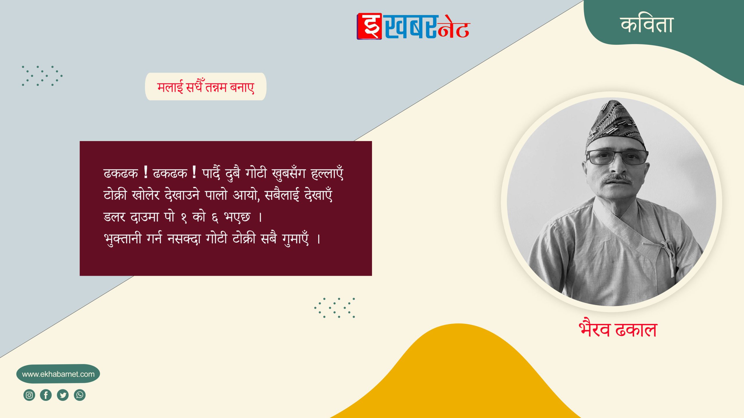कविता