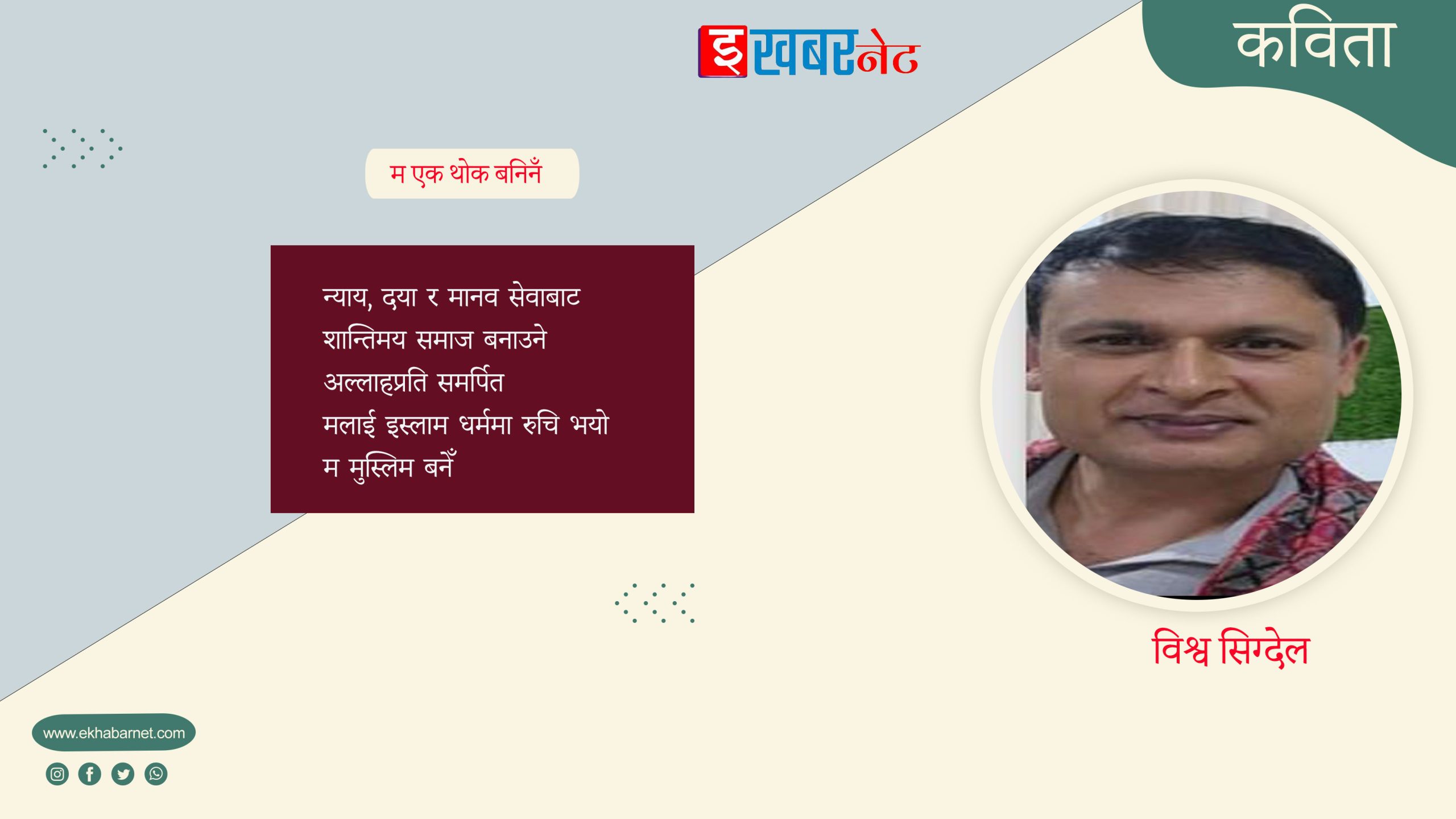 कविता