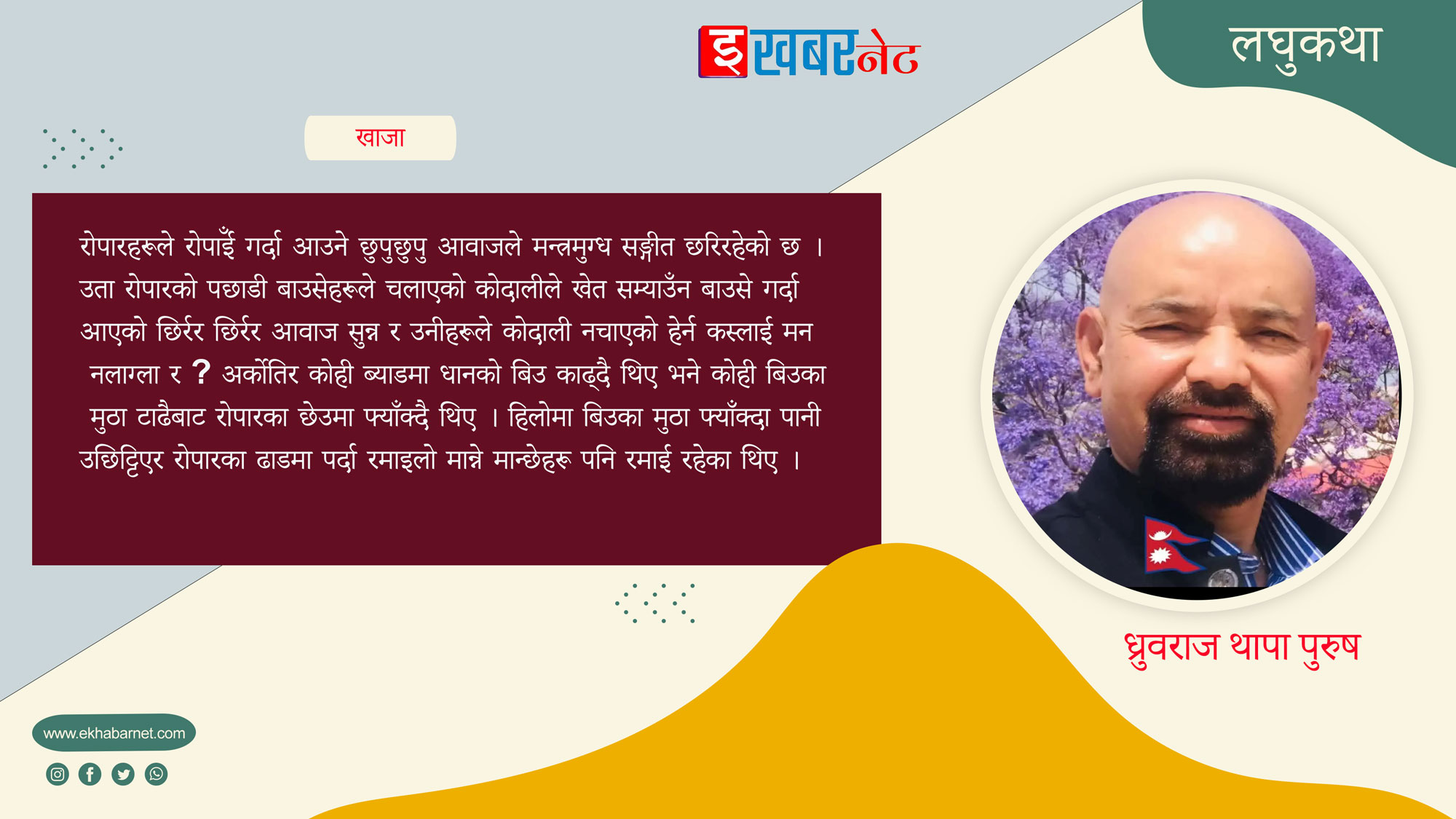लघुकथा