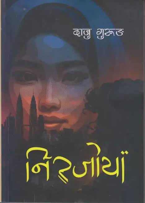 समीक्षा