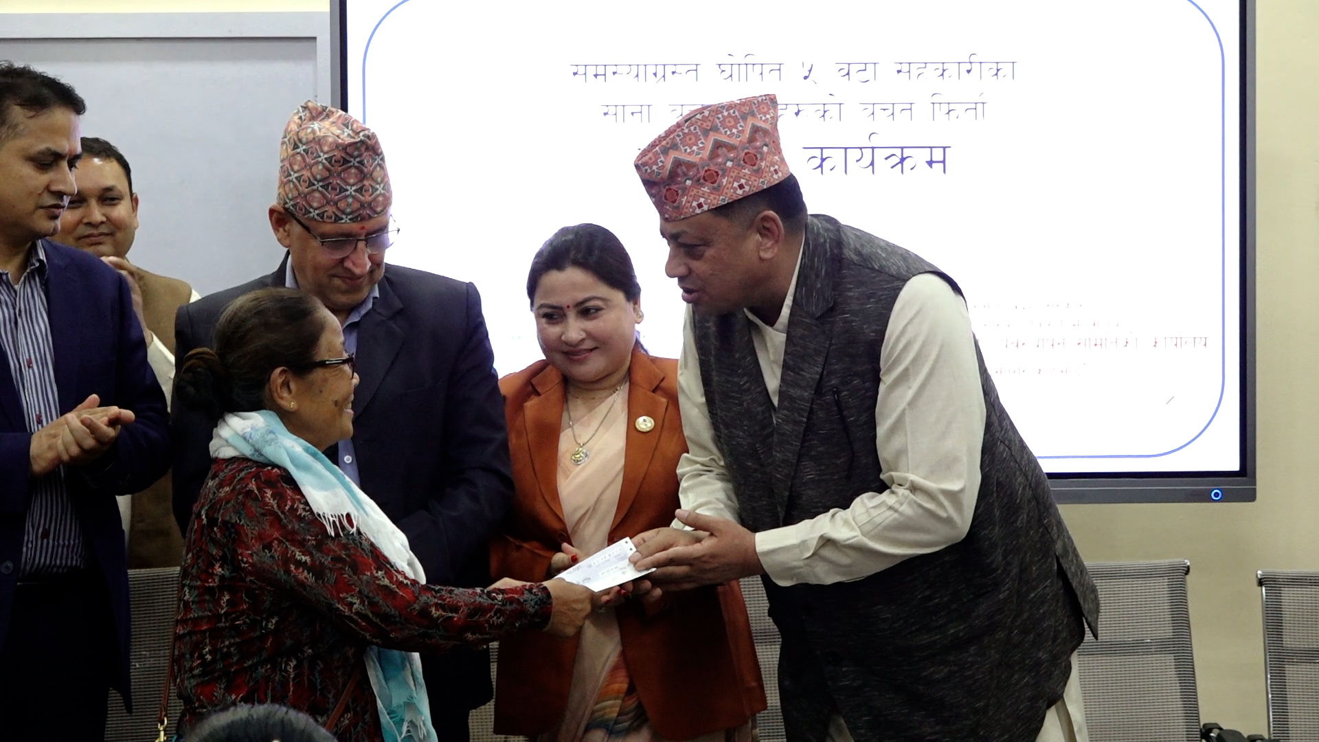 समस्याग्रस्त पाँच सहकारीका बचतकर्ताको बचत फिर्ता सुरु, पहिलो चरणमा ४२ जनाले पाए रकम