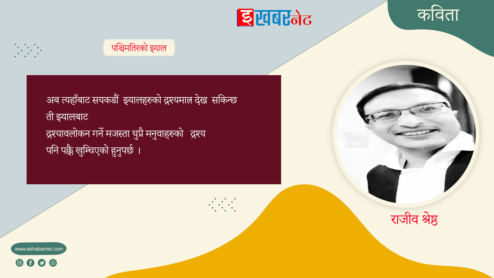 कविता