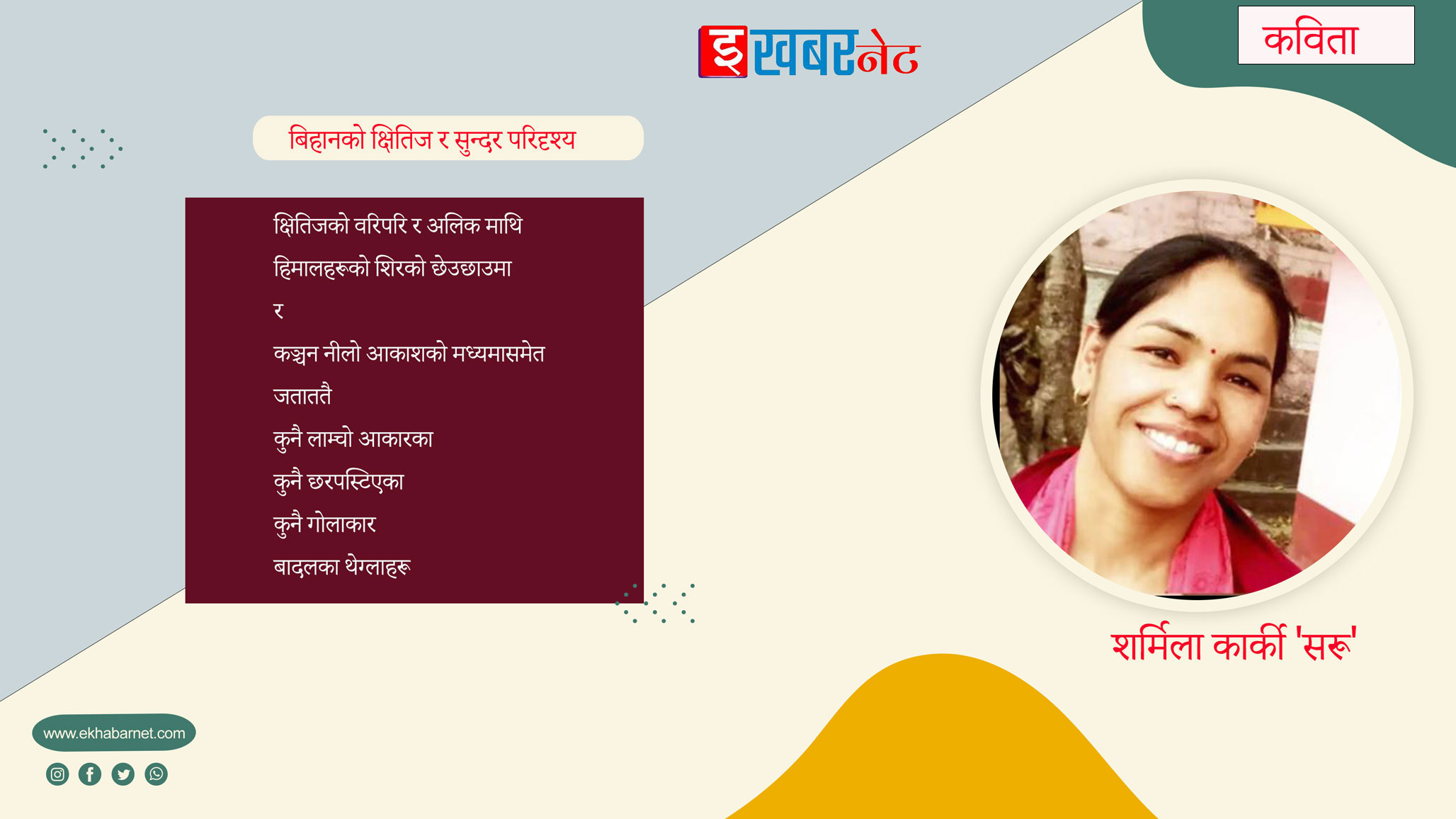 कविता