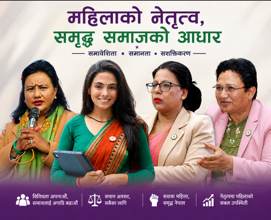 रास्वपाको महाधिवेशनबाट महिला सहभागिताको ऐतिहासिक मानक : अन्य दलका लागि पनि शिक्षा