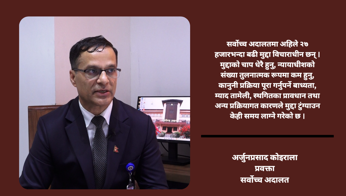 आगलागीपछि सर्वोच्चको पुनरुत्थान : एनेक्स देखि नयाँ भवनसम्म सेवा, १८ हजार मिसिल पुन : प्राप्त