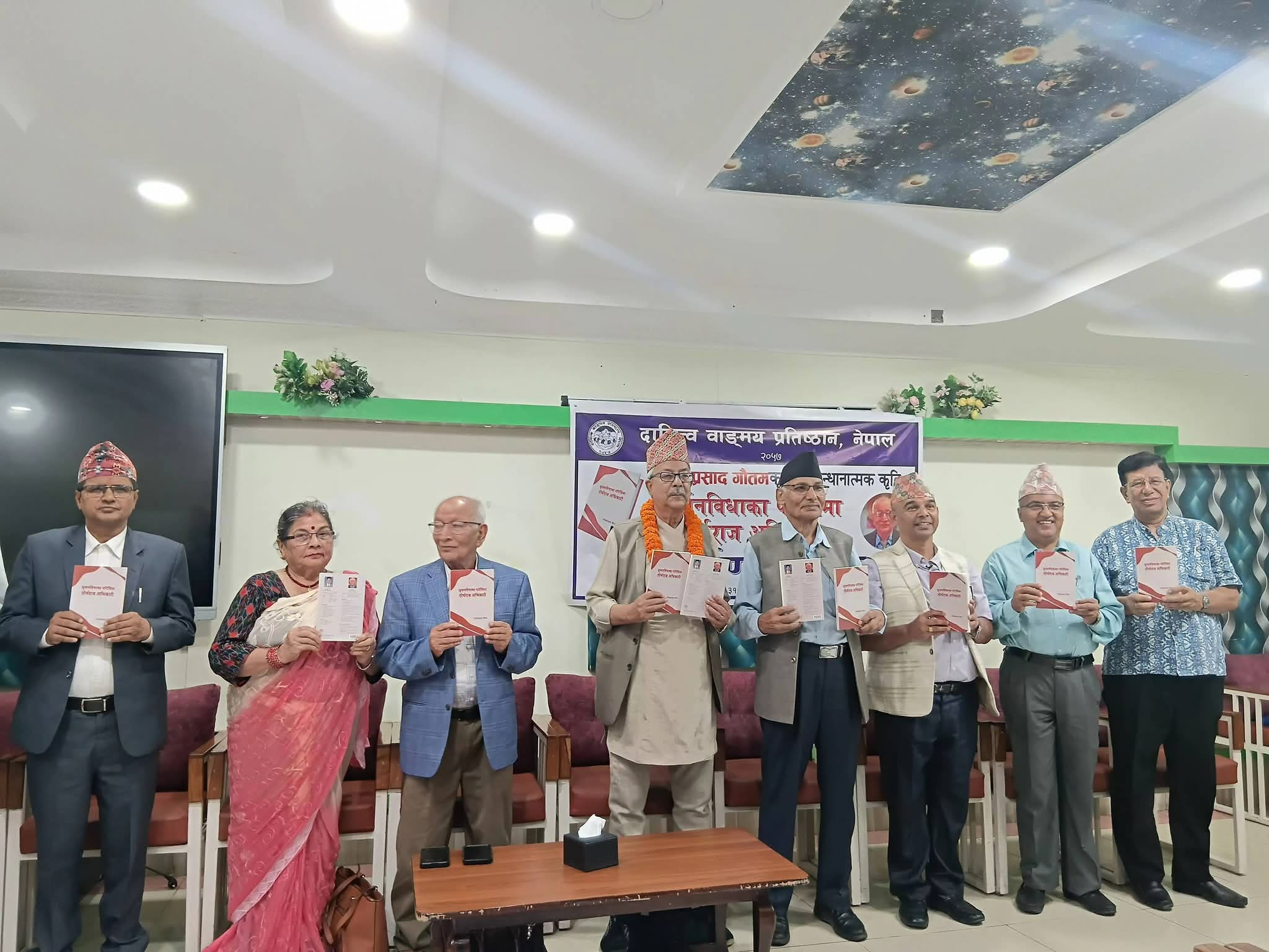 दीपकप्रसाद गौतमकृत अनुसन्धानात्मक कृति लोकार्पित