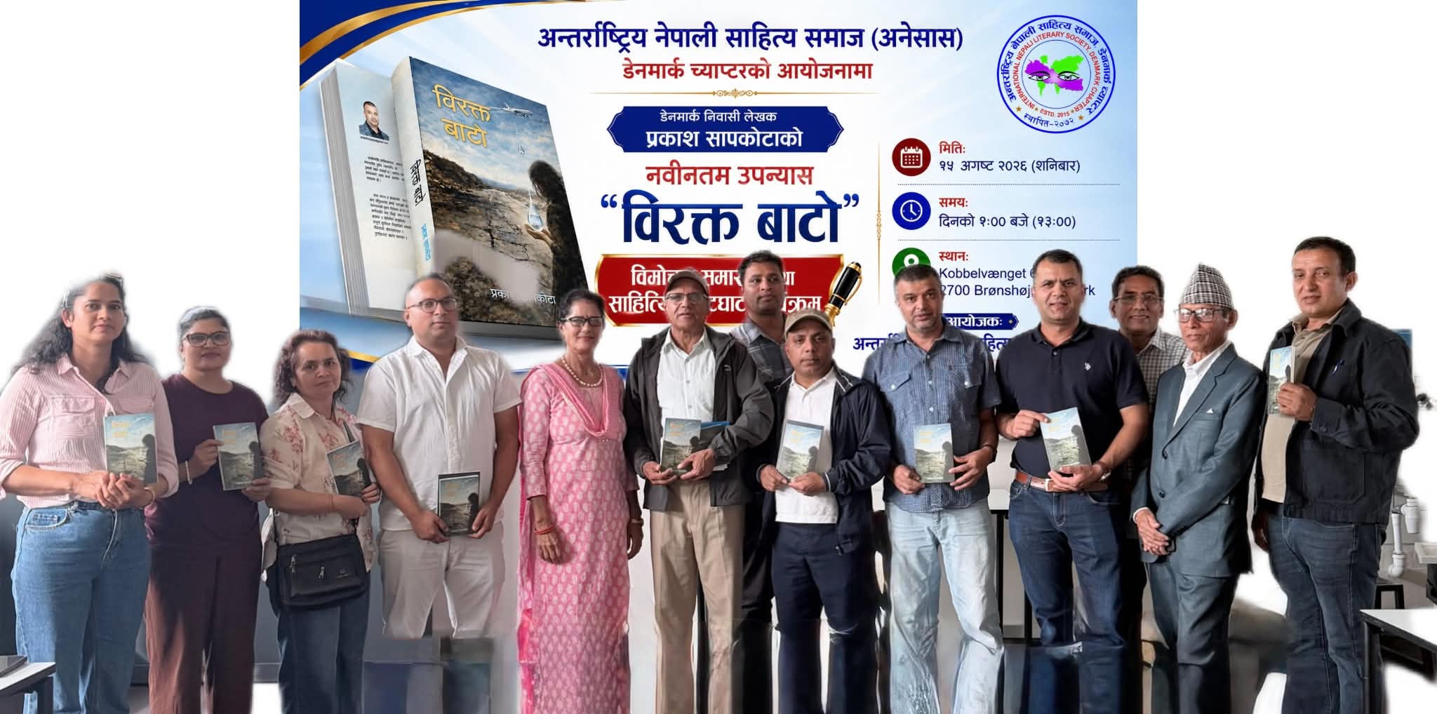 सापकोटाको उपन्यास ‘विरक्त बाटो’ डेनमार्कमा विमोचित