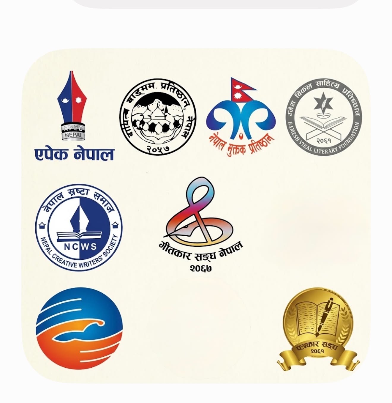 विभिन्न डेढदर्जन साहित्यिक संघसंस्थाद्धारा उद्धार र सहयोगको लागि एकजुट हुन आह्वान
