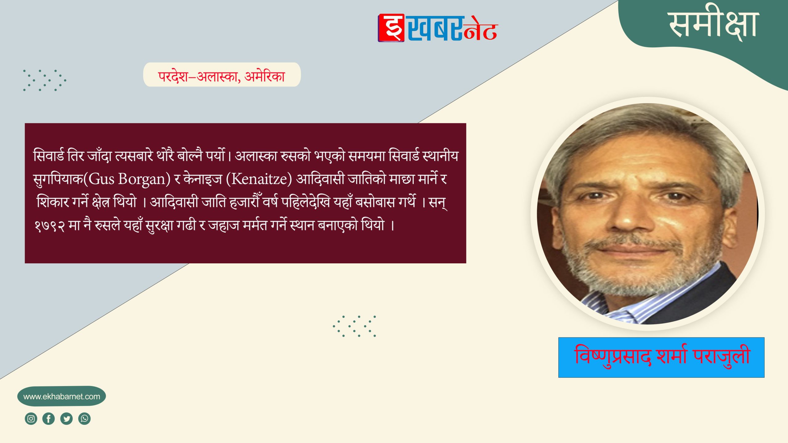 नियात्रा