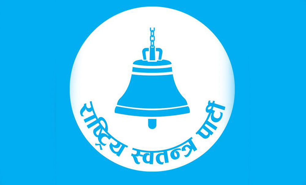रास्वपाले भन्यो- विपद्को घडीमा राज्य नागरिकको अभिभावक बनेर उभियोस्