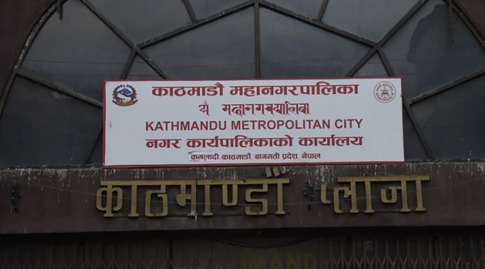 काठमाडौँ महानगरका ३६ सामुदायिक विद्यालयमा प्रधानाध्यापकका लागि दरखास्त आह्वान