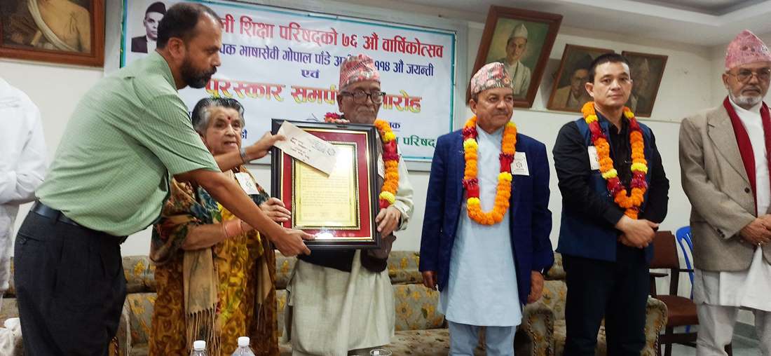 गोपाल पाँडे असीम पुरस्कार तथा लेबाल त्रिरत्न पुरस्कार प्रदान