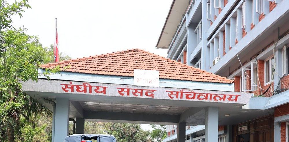 आज संघीय संसदका चार समितिको बैठक बस्दै